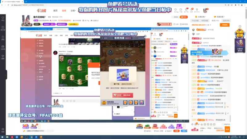 【2021-11-23 23点场】COCO花式FIFA：我今天帅吗？