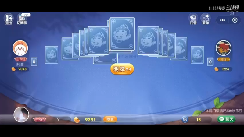 下饭地主7