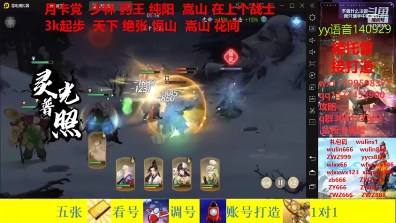 【2021-11-22 00点场】秉承i：二百万战力/全平台看号/调号