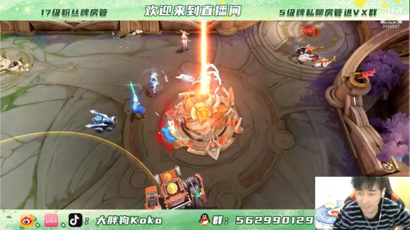 【2021-11-25 20点场】大胖狗koko：辅助导师 国服鲁班 国服刘禅教学