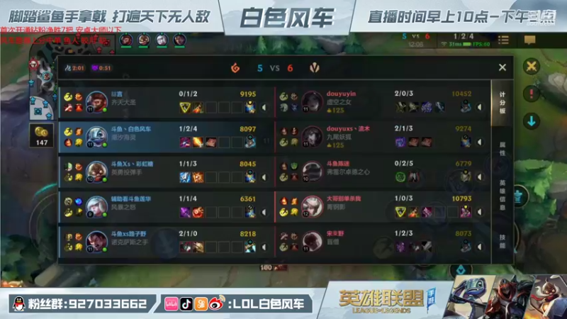 【2021-11-25 17点场】白色风车丶丶丶丶：白色风车：斗鱼明星战队对抗赛 4强冲冲冲