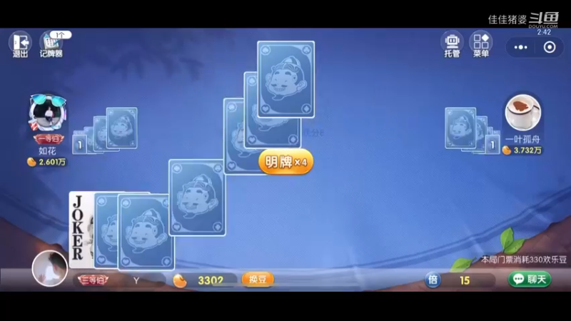 下饭地主19