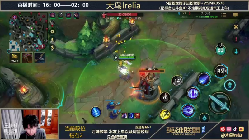 【2021-11-25 00点场】大鸟Irelia：最强刀妹：全网最快最秀