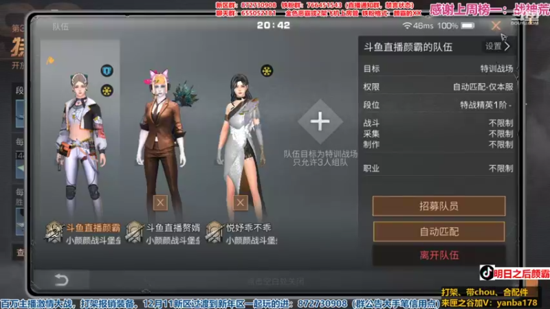 【2021-11-23 20点场】颜霸丶：【颜霸】养号备战争霸赛