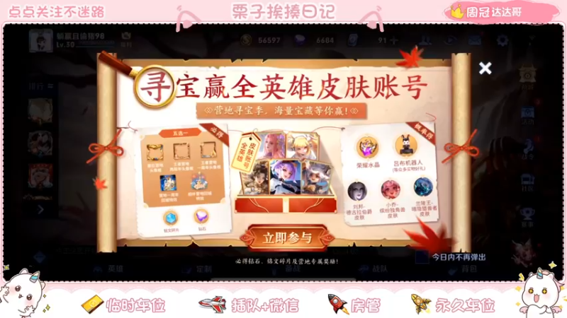 【2021-11-25 07点场】栗子说：【栗子说】补时长，防止我睡觉请点歌
