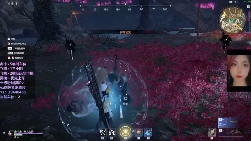 【2021-11-25 19点场】东北女的：【有车位】胡桃叫学