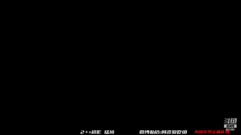 【2021-11-25 08点场】爱吃鱼的石原：石原：舒服了