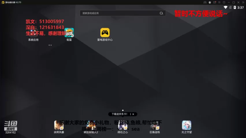 【2021-11-23 15点场】巅峰凯指导：下午好呀~是你们的僵硬凯呀