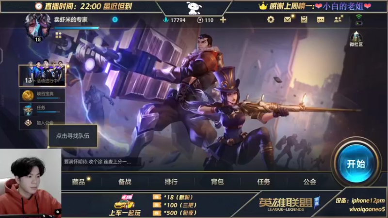 【2021-11-24 22点场】戏命师小白：阿克尚单排从0上王者-第五天
