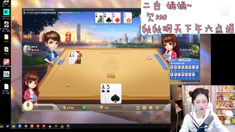 【2021-11-25 02点场】叶知秋Vanessa：二台：是姚姚呀