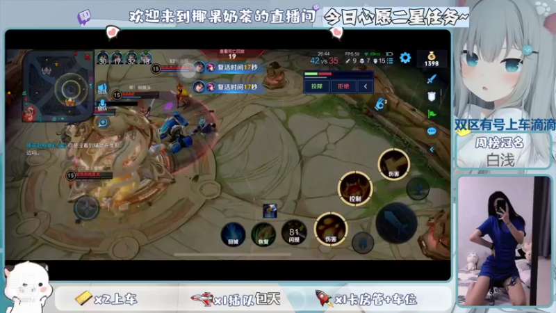 【2021-11-25 12点场】椰果奶茶jjz：巅峰赛疯癫日常（双区有号上车滴滴）