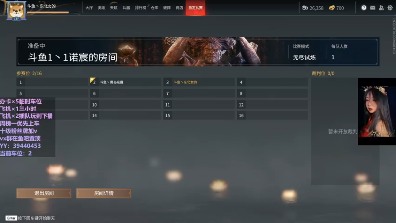 【2021-11-23 21点场】东北女的：【有车位】胡桃叫学