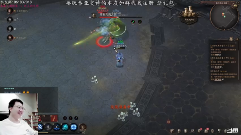 【2021-11-24 16点场】绝对男人：绝对男人：泰亚史诗 兄弟们冲