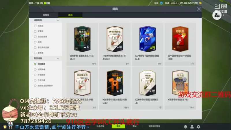 【2021-11-25 19点场】CCLIVE：CC：找个目标ICON？
