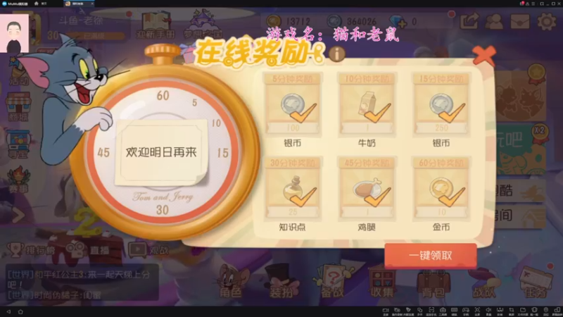 【2021-11-24 20点场】徐兴发1993：猫和老鼠回归-第四天