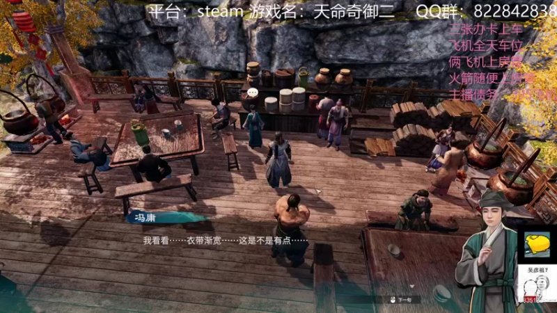 【2021-11-24 20点场】伟大的教父先生：天命奇御2（都可上车）