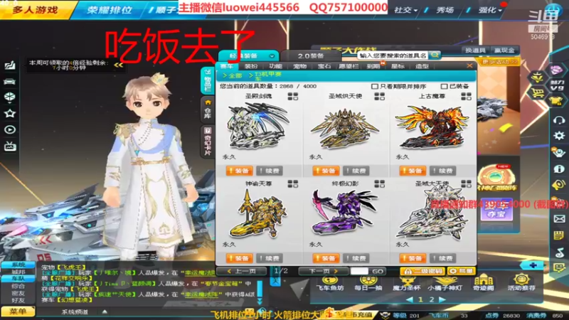 【2021-11-25 04点场】BN丶罗伟：晚上好，飞车玩起来