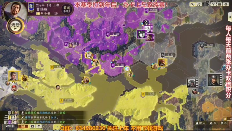 【2021-11-24 20点场】三国丨摇摆：三国志14水友家族赛