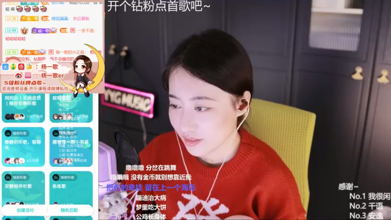 【2021-11-24 23点场】杨一歌：杨一歌：唱歌的小神仙11258