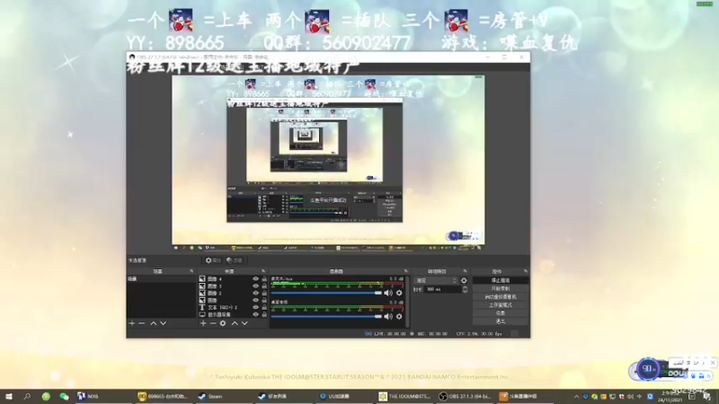 【2021-11-24 09点场】白衣坏坏de：偶像大师~~达咩~