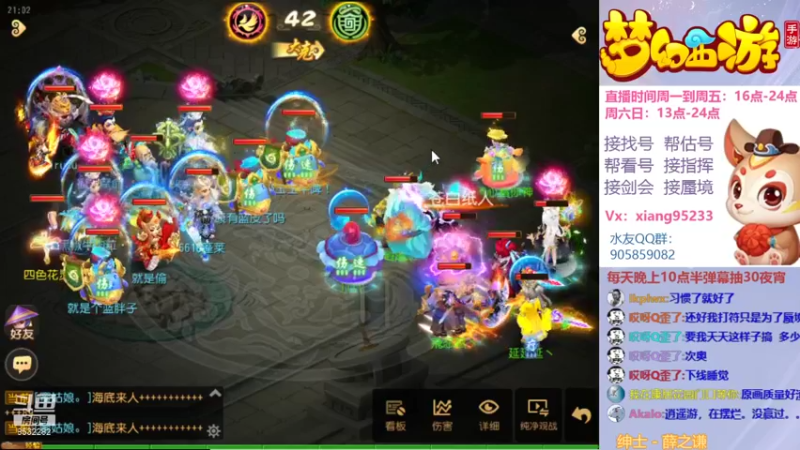【2021-11-24 21点场】项95：专业帮找号~估号~蜃境~剑会~指挥！
