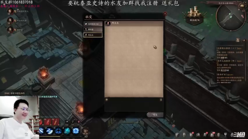 【2021-11-24 18点场】绝对男人：绝对男人：泰亚史诗 兄弟们冲