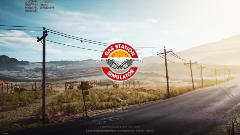 【2021-11-24 18点场】鱼的眼泪水知道：007恩赐【加油站大亨】