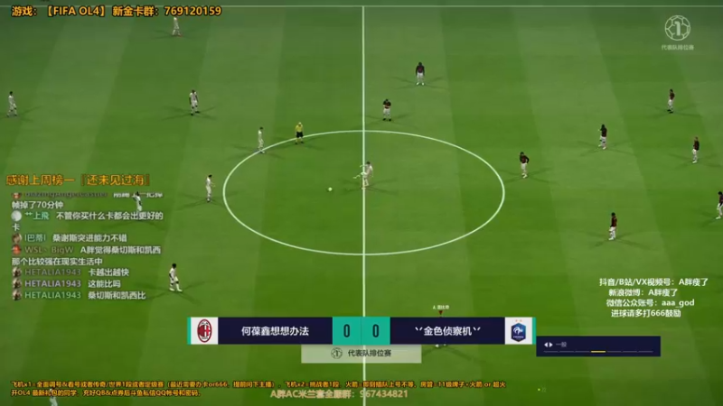 【2021-11-24 23点场】A胖瘦了：A胖FIFA22~下午14点上韩服