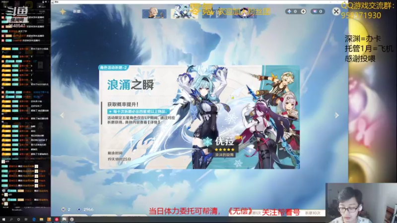 【2021-11-24 23点场】神雕大侠s：零氪主播哦《8点抽卡》