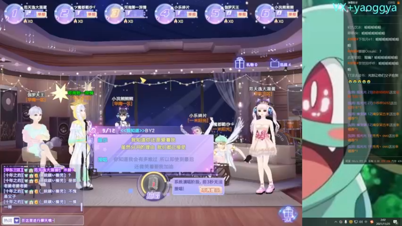 【2021-11-25 02点场】摇摇摇摇光：三皇一趣~！