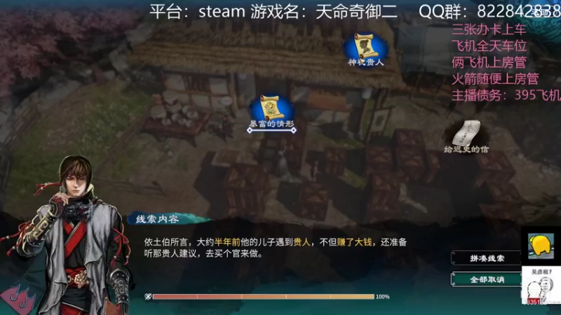 【2021-11-23 16点场】伟大的教父先生：天命奇御2（都可上车）