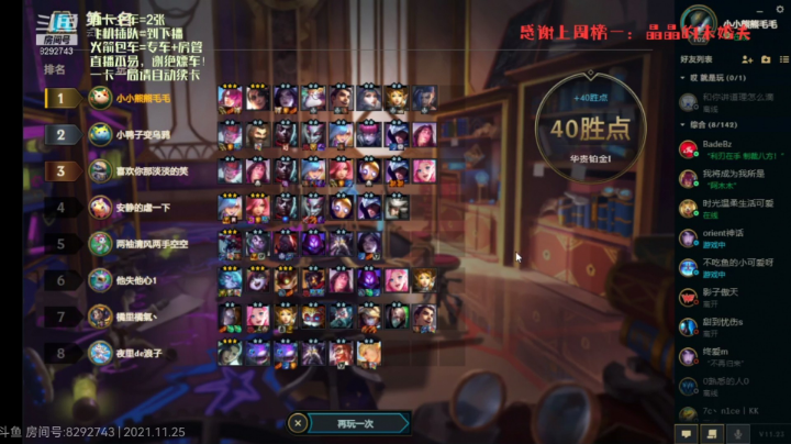上钻石了
