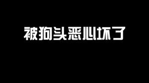 不知道我的诺手有几分像