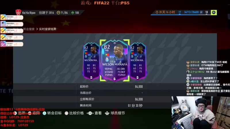 【2021-11-24 23点场】LOT29：FIFA22搞脑子
