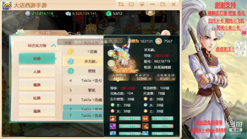 【2021-11-24 12点场】黑糖真猪：脸白一天吧。