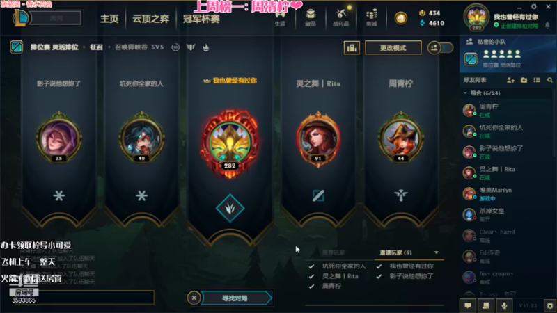 【2021-11-25 21点场】柠导：【柠导】国服第一女AD~什么AD都会玩~