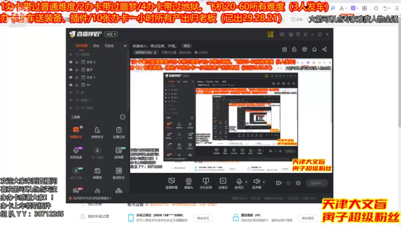 【2021-11-24 19点场】天津大文盲：吟游诗人：带过任务、升级。