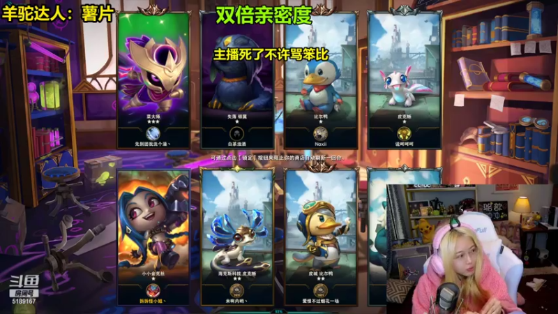 【2021-11-24 22点场】骆歆冲冲冲：小骆今天黄金双倍哦～