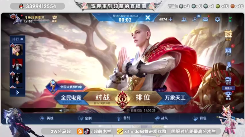 【2021-11-24 18点场】超萌木兰：超萌的坐牢日记....