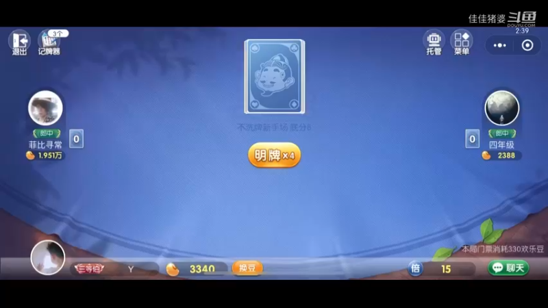 下饭地主17