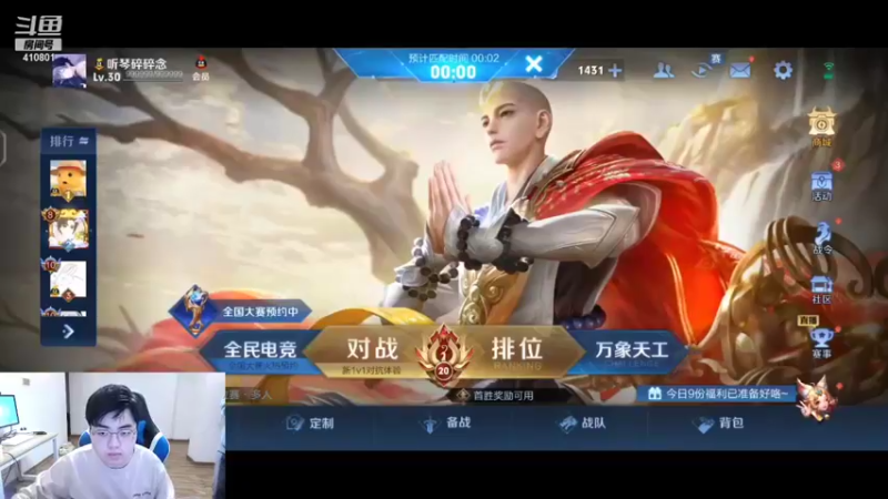 【2021-11-22 19点场】eStarPro子阳：日常巅峰的一天