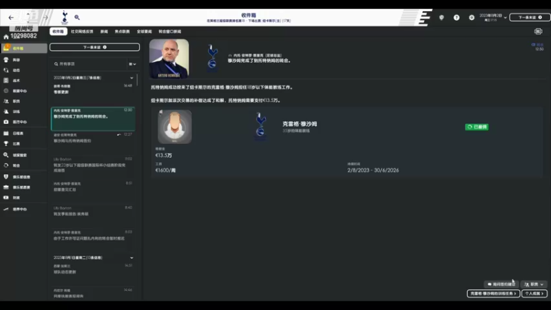 【2021-11-25 16点场】逍遥一梦丶：流浪到热刺