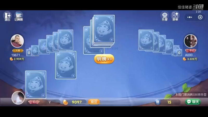 下饭地主8