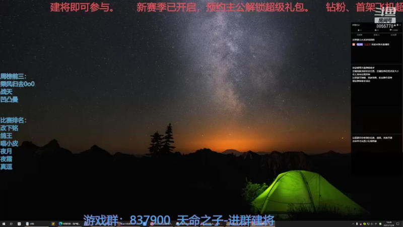 【2021-11-24 19点场】汪汪兄：水友赛：人人可玩