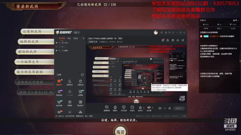 【2021-11-24 19点场】兰色星空123：三国志14PK版水友赛第九赛季第一场