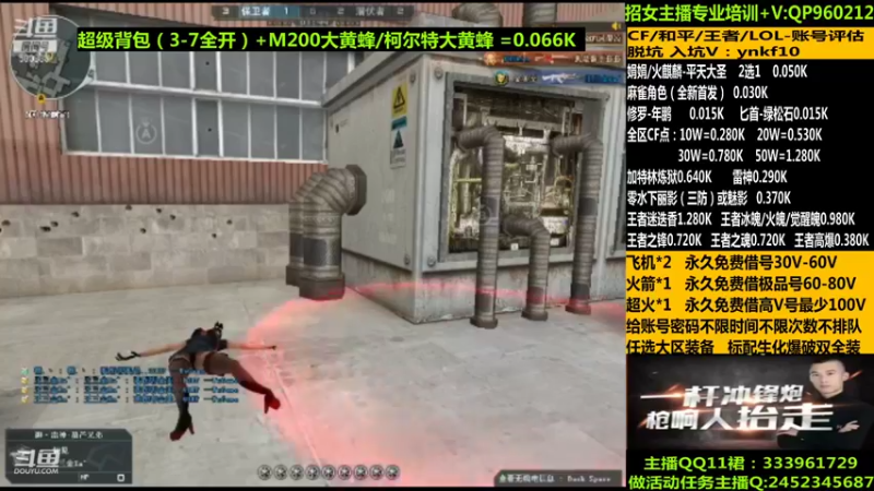 【2021-11-25 10点场】太原庞臭臭：新角色麻雀/借号/防身用品。