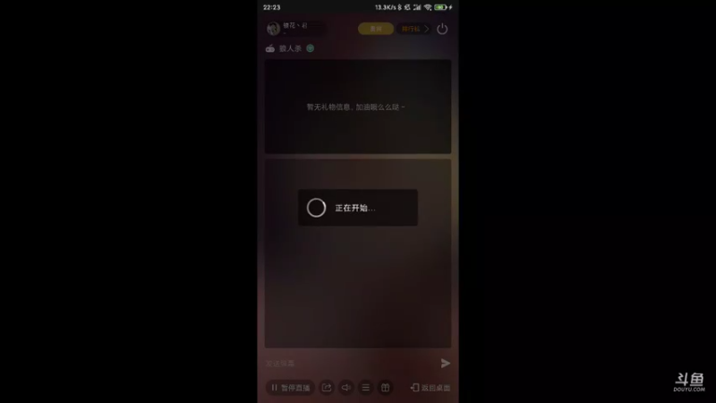 【2021-11-23 22点场】樱花丶君：#天天狼人杀#一起找狼