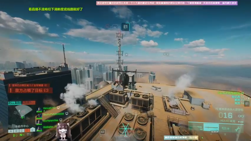 【2021-11-24 18点场】Biu十香：【斗鱼第一画质】战地2042~逃离塔科夫