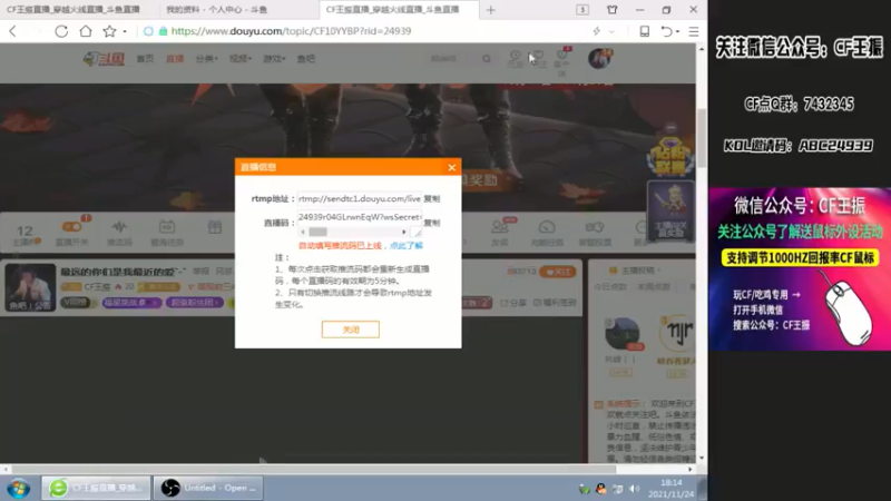 【2021-11-24 18点场】CF王振：最远的你们是我最近的爱`-`