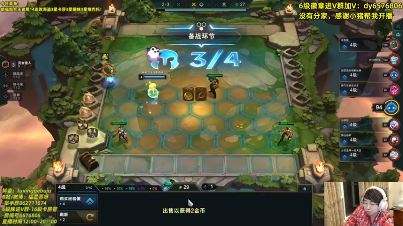 【2021-11-25 18点场】福星哥呀：跟小姐姐玩会游戏！